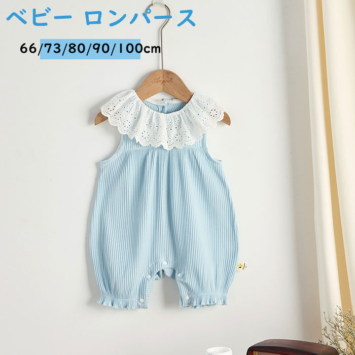 ベビー服 ロンパース 春服 綿 柔らかい 子供服 おしゃれ 通園 通学 普段着 赤ちゃん 子ども プレセント..