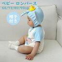 「送料無料」ベビー 半袖 女の子 男の子 新生児 カバーオール 可愛い ベビー服 子ども プレセント 出産祝い 写真記念 お部屋着 肌着 涼しい コットン さら...