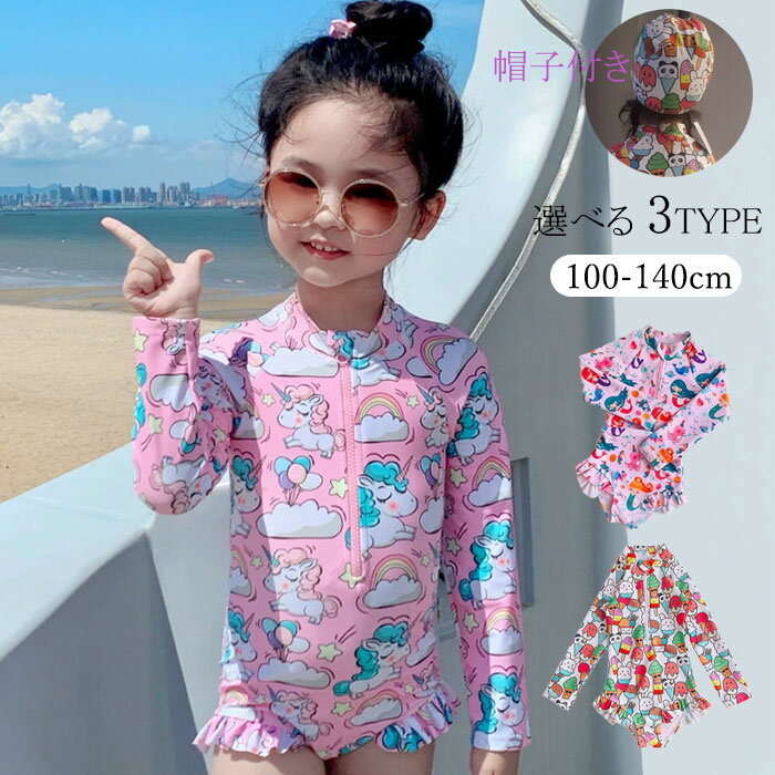 水着キッズ2点セットベビー水着子供...