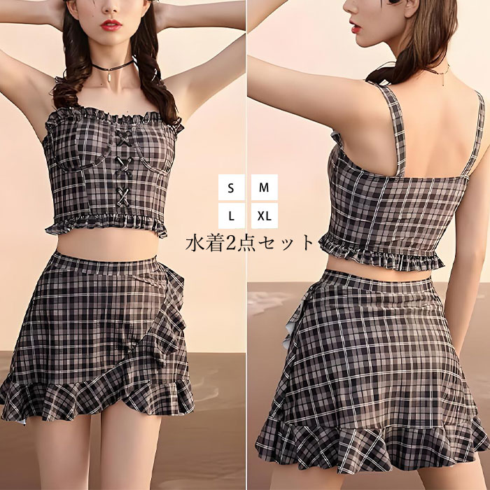【送料無料】水着 レディース 体形カバー 2点セット 可愛い水着 パット付き ラッシュガード ビキニ 紫外線カット ワンピース 透け感 肌守り 大きいサイズ おしゃれ チェック柄 ハイウエスト 伸縮性 おしゃれ 女性 海水浴 温泉水着 セパレート トップス タンキニ