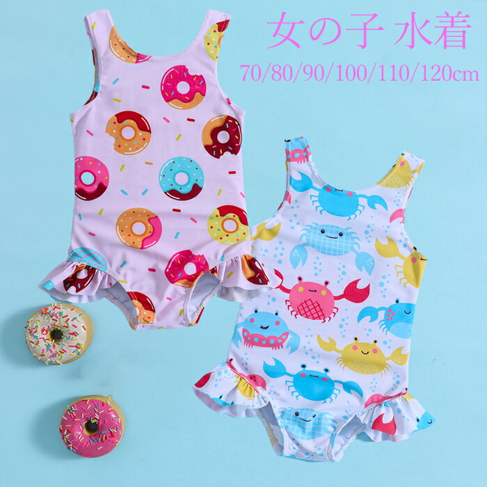ベビー水着 女の子 キッズ みずぎ 子供 ベビー服 赤ちゃん キッズ水着 子供 スイミング 服 幼稚園 保育園 半袖 プール 海 水遊び かわいい スクール水着...