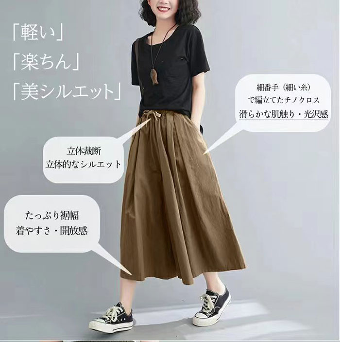 レディース 春秋 体型カバー 着痩せ 通勤 20代 30代 40代 50代 ワイドパンツ パンツドレス カジュアル おしゃれ パーティー 脚長効果 痩せみえ効果 ママ 七分丈 春 夏 重ね着風 スカート風 切り替え 大人 ファッション モード系