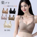 ノンワイヤーブラ シームレスブラ 脇高設計 肌に優しい 高弾性 通気性 ナイトブラ 昼兼用 産前 産後 育乳 ナイトブラ 育乳 ノンワイヤーブラ スポーツブラ ...