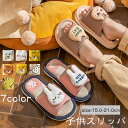 スリッパ ルームシューズ 室内 キッズ 男の子 女の子 室内 綿麻 子供用 滑り止め 春夏秋 上履き 可愛い 柔らかい 軽量 通気 カジュアル 靴 ボーイズ ガ...