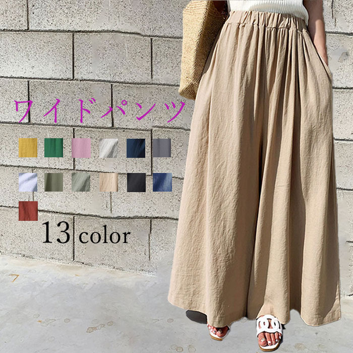 【送料無料】ワイドパンツ 秋 冬 春 ポケット付き きれいめ レディース 大人 カジュアル 春 夏 薄手 体..