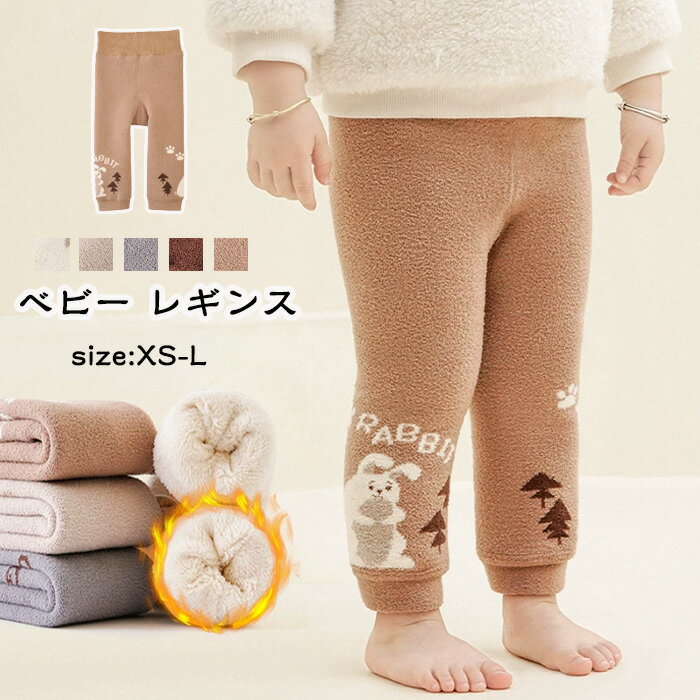 「送料無料」レギンス ベビー キッズ 韓国子供服 韓国製 赤ちゃん 男の子 女の子 春秋冬 出産祝い 出産..