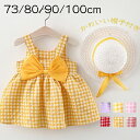 「送料無料」ベビー服 女の子 ワンピース キッズ服 新生児 ワンピース 袖無し セレモニードレス 女の子 73 80 90 100 帽子 2点セット 女児 かわ...