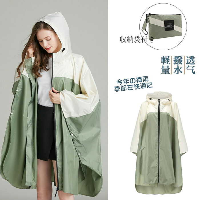 レインコート 防水 かわいい おしゃれ 防水 撥水 雨具 携帯 旅行 お出掛け 自転車 合羽 シンプル メンズ レディース 男女兼用 アウター ロング丈 大人用 雨 梅雨 安全ロング丈 通勤 リュック対応 カッパ 自転車 かっぱ 収納袋付き レインポンチョ 多機能 軽量 通勤通学