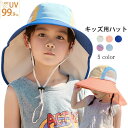 キッズ 帽子 キッズ ベビーハット 可愛い UPF50+ 超軽量 春 夏 秋 男の子 女の子 アウトドア 通園 通学 遠足 海遊び 子供 帽子 キッズ ハット ...