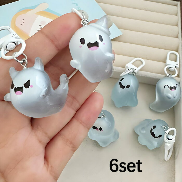 キーホルダー ハロウィン かわいい 暗闇で光る幽霊 6個セット 置物 暗闇で光る ゴースト像 装飾 バッグ..