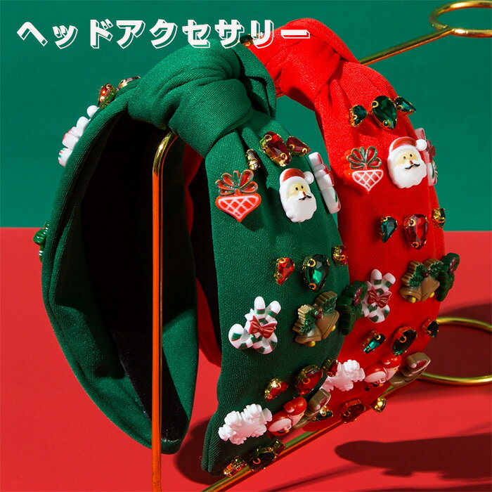 「送料無料」クリスマス 写真撮影 パーティー アクセサリー 装飾品 ヘアバンド おしゃれ 小物 髪飾り ..