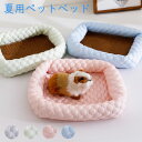 ペットソファーベッド 冷感 冷却ペットベッド 通気性 洗える 冷却犬用ベッド 取り外し可能 洗える ペットベッド 小型 中型大型犬 猫用 ペット冷却ベッド 接触...