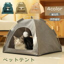 ペットベッド 冷感 冷却ペットベッド 通気性 小型 猫用 ペット冷却ベッド 接触冷感 通気性優れ 可愛い 暑さ対策 ふわふわ ねこ 四季対応 猫テント 柔らかい...