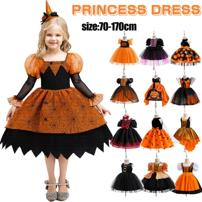 プリンセスドレス 女の子 ワンピース お姫様 コスチューム コスプレ ハロウィン 子供用 プリンセス コ..