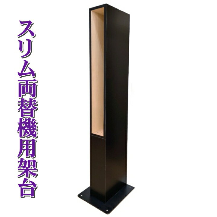 樂天商城 - スリム両替機用木製架台