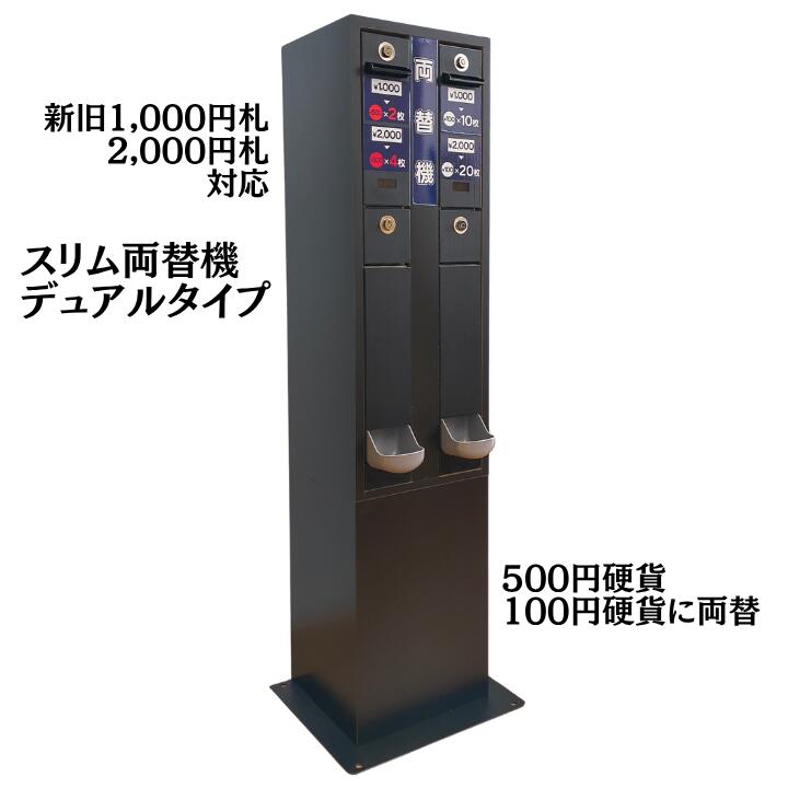PM-900両替機•1000円札→100円硬貨×10枚•新紙幣未対応•送料無料 楽天市場】両替機 100（業務用品・店舗用品｜サービス・リフォーム）の通販