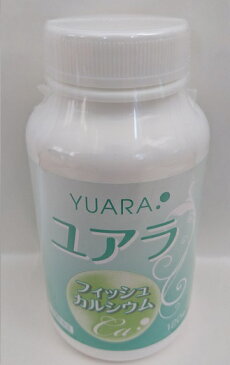 【アウトレット】YUARA ユアラ　フィッシュ　カルシウム 120粒