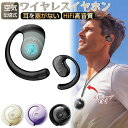 【255時間限定価格】ワイヤレスイヤホン bluetooth 空気伝導 ブルートゥース イヤホン 耳掛け式 左右分離式 OWSイヤホン 開放型 ノイズキャンセリ...