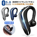 【255時間限定価格】ワイヤレスイヤホン 片耳用 通話対応 Bluetooth ヘッドセット 20時間連続再生 マイク付き イヤホン Siri対応 高音質 防水...
