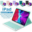 【255時間限定価格】iPad Pro 12.9インチ第6/5/4/3世代キーボードケース iPad Pro 11インチ第4/3/2/1世代 10.9インチiP...