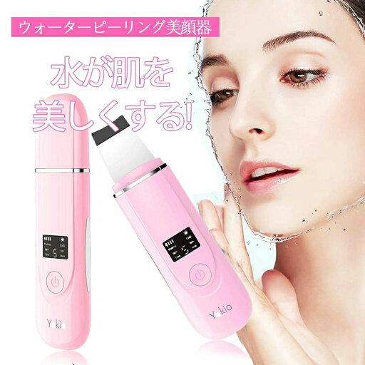 【新発売記念価格!】進化版 超音波 ウォーターピーリング美顔器 超音波ピーリング EMSマッサージ 温熱ケア 軽量 超音波振動 超音波ピーリングケア EMS微電流 イオン導入/導出 保湿ケア 充電式 美肌 毛穴ケア 浸透 引き締め 黒ずみ ニキビ 角栓 汚れ除去 【新発売記念価格!】進化版 超音波 ウォーターピーリング美顔器 超音波ピーリング EMSマッサージ 温熱ケア 軽量 超音波振動 超音波ピーリングケア EMS微電流 イオン導入/導出 保湿ケア 充電式 美肌 毛穴ケア 浸透 引き締め 黒ずみ ニキビ 角栓 汚れ除去