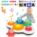 赤ちゃん おもちゃ モンテッソーリ おもちゃ 楽器 知育玩具 ベビードラム ライト 音楽 音が鳴る 子ども誕生日プレゼント クリスマス 出産祝い 男の子 女の子...