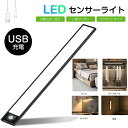 人感センサーライト 屋内 LEDライト 感知式 人感 玄関 トイレ 廊下 天井 クローゼット 充電式 フットライト LED センサーライト 小型 乾電池フットラ...