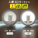 【166時間限定価格】【停電対策!】フットライト LED人感センサーライト 屋内 室内 自動点灯消灯 usb充電式 卓上&両面テープ貼り付け型&懐中電灯 非常灯 足元灯 照明 足元 センサーライト 玄関 寝室 廊下 階段 洗面所用 ナイトライト おしゃれ 昼光色昼白色
