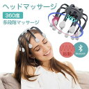【新発売記念価格!】ヘッドマッサージ 電動 ヘッドスパ ヘッドマッサージャー 自宅 頭皮リラックス 電動 頭皮ケア 頭皮スパ ツボ押し ヘッド マッサージ機 健康 マッサージャー 癒し 頭皮マッサージ器 お歳暮クリスマス誕生日プレゼント おしゃれ 贈り物 ギフト(4)