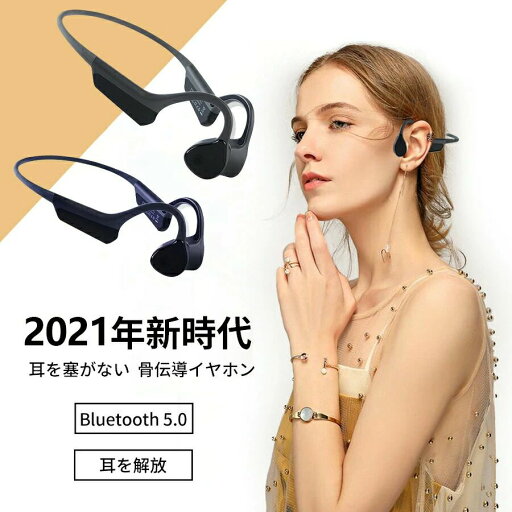 【着後レビューイヤホン】骨伝導イヤホン ワイヤレスイヤホン bluetooth ブルートゥースイヤホン Bluetooth5.0 イヤホン スポーツ ノイズキャンセル 高音質 長時間音楽再生 超軽量 防水&防汗 マイク内蔵 iPhone/Android 日本語説明書付き 【着後レビューイヤホン】骨伝導イヤホン ワイヤレスイヤホン bluetooth ブルートゥースイヤホン Bluetooth5.0 イヤホン スポーツ ノイズキャンセル 高音質 長時間音楽再生 超軽量 防水&防汗 マイク内蔵 iPhone/Android 日本語説明書付き
