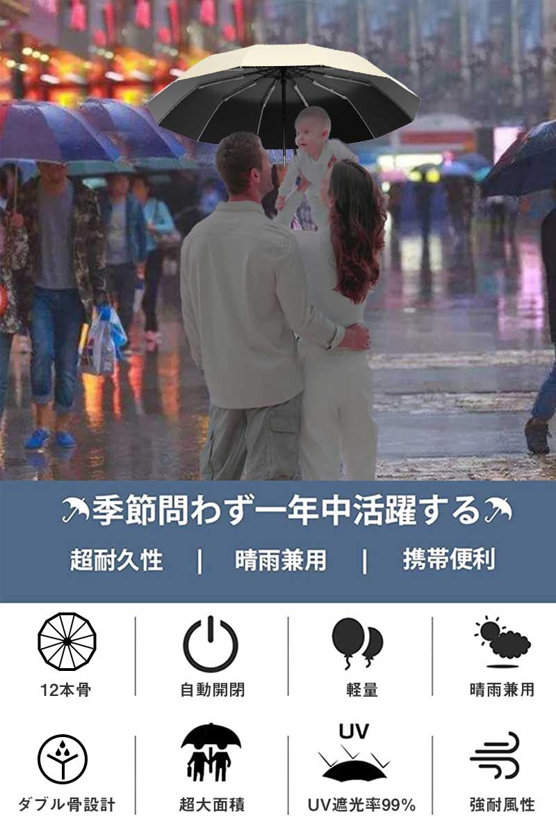 【ダブル骨設計】傘 晴雨兼用 自動開閉 日傘 折りたたみ傘 頑丈な12本骨 UP50+ UV99.9％カット 大きい メンズ レディース コンパクト ワンタッチ 風に強い 台風対策 梅雨対策 丈夫 シンプル 耐強風 超撥水 遮光 男女兼用 ビジネス プレゼント
