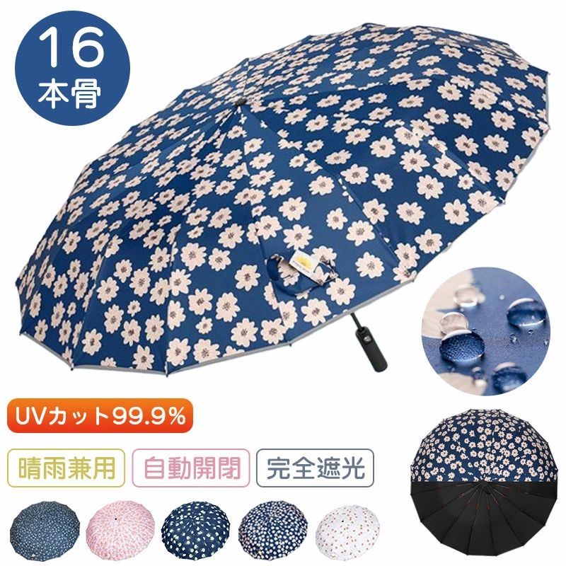 【新発売記念価格!】「16本骨・大判傘」傘 自動開閉 晴雨兼用 日傘 完全遮光 108CM大きサイズ 軽量 可愛い 三段階折り畳み レディース メンズ 耐風 折りたたみ傘 耐強風 超撥水 UPF50+ 99.9%UVカット 紫外線遮蔽 熱中症 台風 梅雨対策 超撥水 ワンタッチ 折畳傘