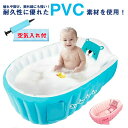 【166時間限定価格】【82*57*28cm底クッション&空気入れポンプ付】ふかふかベビーバス ベビーバス 沐浴用 ビニールプール 子供用 家庭用プール ビニールプール ファミリープール 小型プール 庭ベランダ 自宅屋外 夏水あそび 人気 赤ちゃんお風呂 新生児~3歳頃