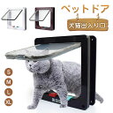 【新発売記念価格!】ペットドア 引き戸 取り付け 猫 犬 ペット用ドア 出入口 キャットドア ペット用品 引き戸 サッシ 室内 屋内 ペットドアゲート 扉 ふす...