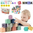 【新発売記念価格!】【24個セット】積み木 ソフトブロック お風呂おもちゃ モンテッソーリおもちゃ 知育玩具 減圧グッズ 収納袋付き スタッキングゲーム シェイ...