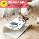 【新発売記念価格!】ペット用 猫 犬 ペット食器 ペットボトル フードボウル 2個セット 猫 餌皿 フードボウル 猫 えさ 皿 小型犬用 食器 ダイニング フー...