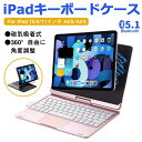 【最大P57倍,実質8829円 8/11 まで】【最新磁気分離式!】iPad 10.9インチ 第5世代 Air5 第4世代 Air4 ケース キーボード付き i...