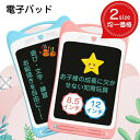 【新発売限定記念価格!】お絵かきボード 電子メモ帳 電子メモパッド 8.5インチ 12インチ デジタルメモ ワンタッチ消去 消しゴム LCD液晶パネル ペン付き...