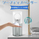 【新発売記念価格!】ソープディスペンサー 自動 泡 非接触 高感度センサー おしゃれ 350ml大容量 usb充電式 1500mAh内蔵バッテリー IPX6防水...