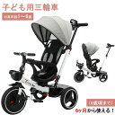 【新発売記念価格!】\2025最新!/6IN1 三輪車 子供用三輪車 乗用玩具 1〜6歳 かじとり 幌付き 折りたたみ式 ブレー&収納枠付き おしゃれ 子供用 ...
