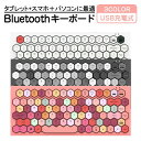 【新発売記念価格!】ワイヤレスキーボード Bluetooth キーボード usb充電式 無線 キーボード ハニカム風キーボード おしゃれ かわいい コンパクト ...