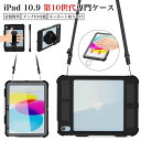 【最大P57倍,実質5391円 8/11 まで】iPad 10.9 第10世代 ケース 着脱簡単 Touch ID キーボード取付け可能 防塵 防水 耐衝撃 防...