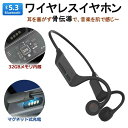 【255時間限定価格】骨伝導 ワイヤレス イヤホン マイク付き bluetooth5.3 32GBメモリー内蔵 耳掛け ブルートゥース イヤホン ノイズキャンセ...