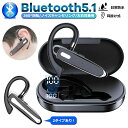【新発売記念価格!】ワイヤレスイヤホン Bluetooth5.1 片耳 耳掛け式 イヤホン ビジネス向け 通話専用 ヘッドセット ノイズキャンセリング マイク付...