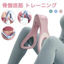 【新発売記念価格!】骨盤底筋 トレーニング ヒップアップ 内転筋トレーニング グッズ ヒップトレーナー もも裏筋トレ 多機能運動クリップ 産後 鍛える やせ産後リハビリテーション 運動器具 シェイプアップ脚 シリコン 軽量 骨盤底筋群 お尻 筋肉 骨盤 底筋 太もも(4)