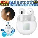 ワイヤレスイヤホン Bluetooth5.2 通話対応 ノイズキャンセリング ヘッドセット 超小型 超軽量 高音質 両耳 左右分離型 防水 ブルートゥース イヤ...