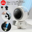 【新発売限定記念価格!】2025最新型 扇風機 首かけ 羽なし ハンディファン 手持ち扇風機 宇宙飛行士 軽量 USB ハンディ熱中症対策 360°角度調整 3...