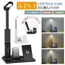 【新発売限定記念価格!】【節電対策&目に優しい】デスクライト 省エネ Qiワイヤレス充電 スタンドライト 調色3段階 無段階調光 懐中電灯 高演色性 角度調整 USB充電ポート付 折畳み 照明 電気スタンド 筆立て付き 卓上ライト テレワーク 照明ライト LEDライト 勉強