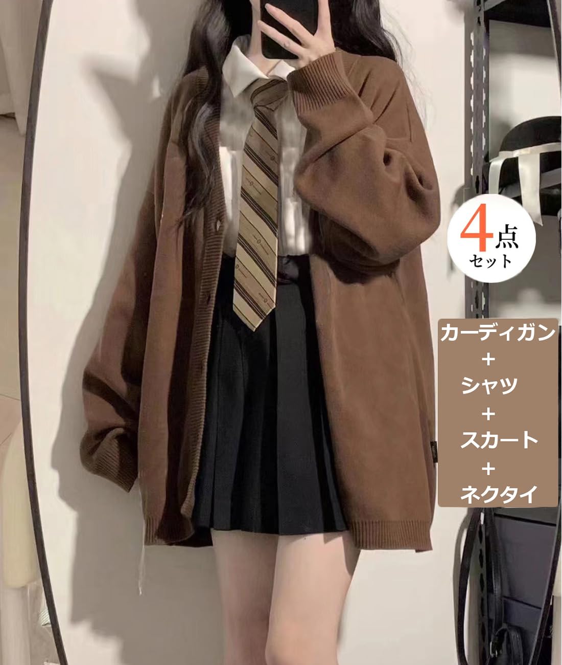 【新発売記念価格！】制服 カーディガン 学生 コスプレ 制服 女子高校生 JK 4点セット スクール仮装 コスチューム コスプレ JK スクールカーディガン スカート シャツ ネクタイ 学園祭 入学式 撮影