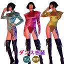 【新発売記念価格!】ダンス衣装 大人 レディース ステージ衣装 夜店風 舞台演出服 ダンスウェア 派手 HIPHOP JAZZ ジャズ レッスン着 パーティー ...